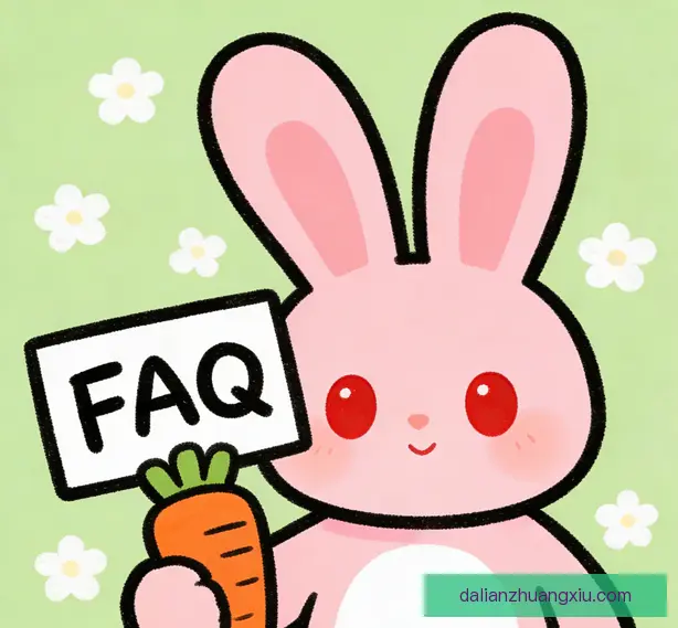 常见问题